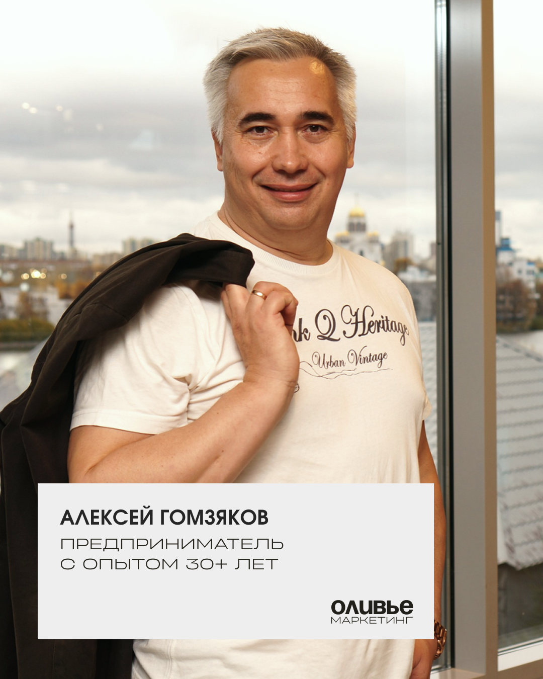 Алексей Гомзяков