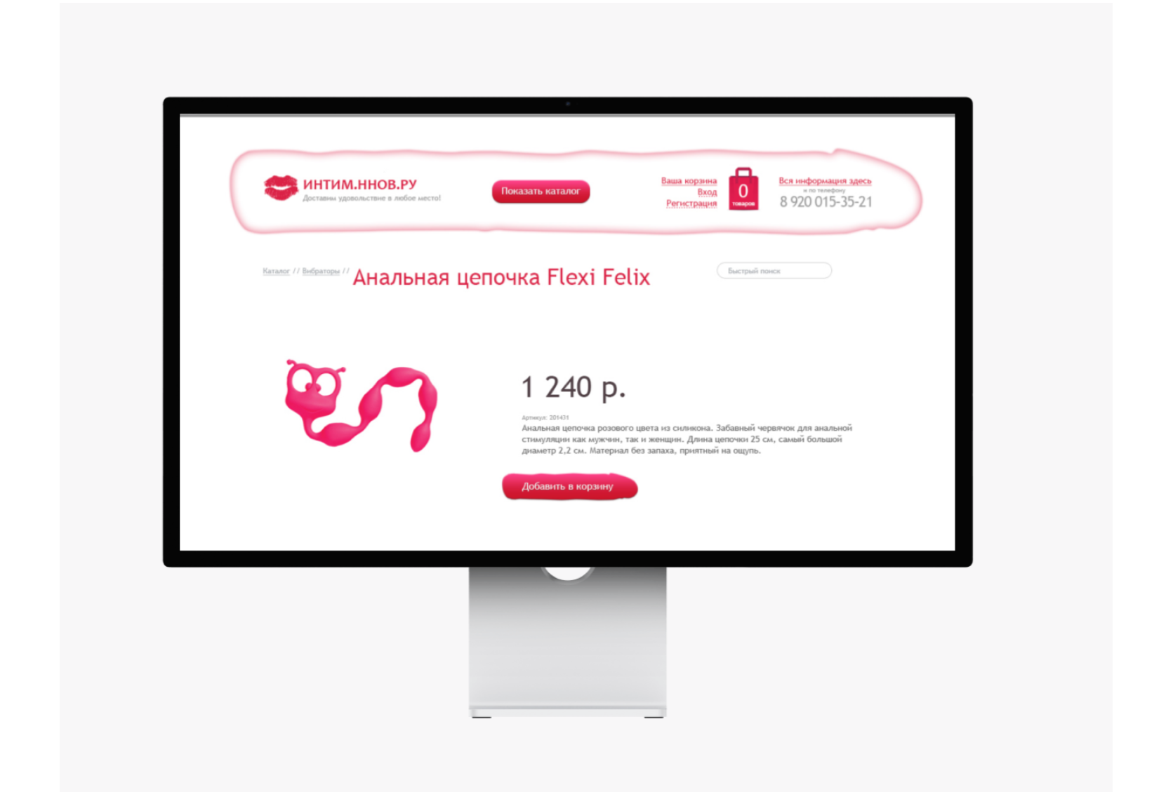 Создание интернет магазина секс товаров