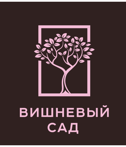 Что случилось с вишневым садом. Вишневый сад лого. Вишневый сад логотип. ЖК вишневый сад лого. Вишневый сад афиша.