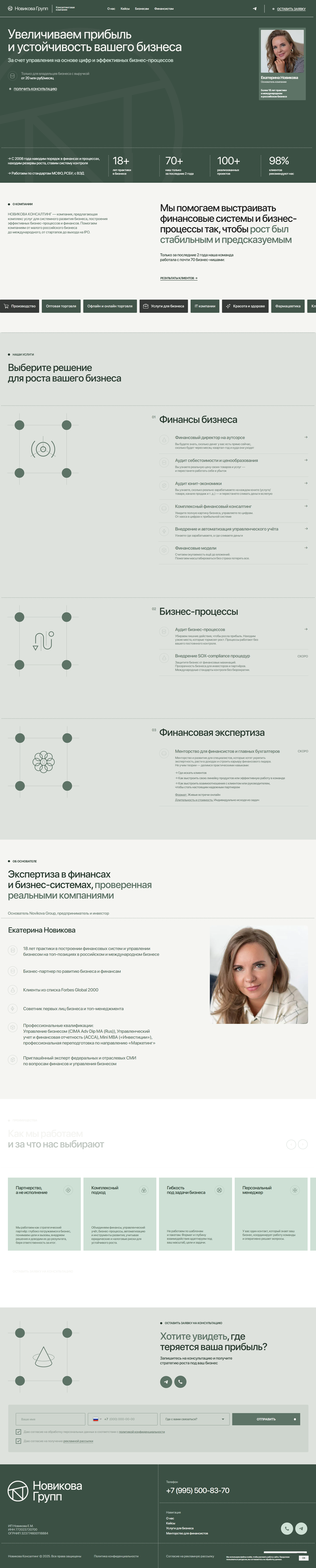 Скрин сайта