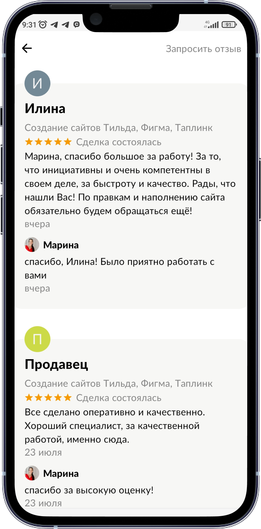 Сайты на Тильде под ключ, с анимацией и адаптацией под все устройства