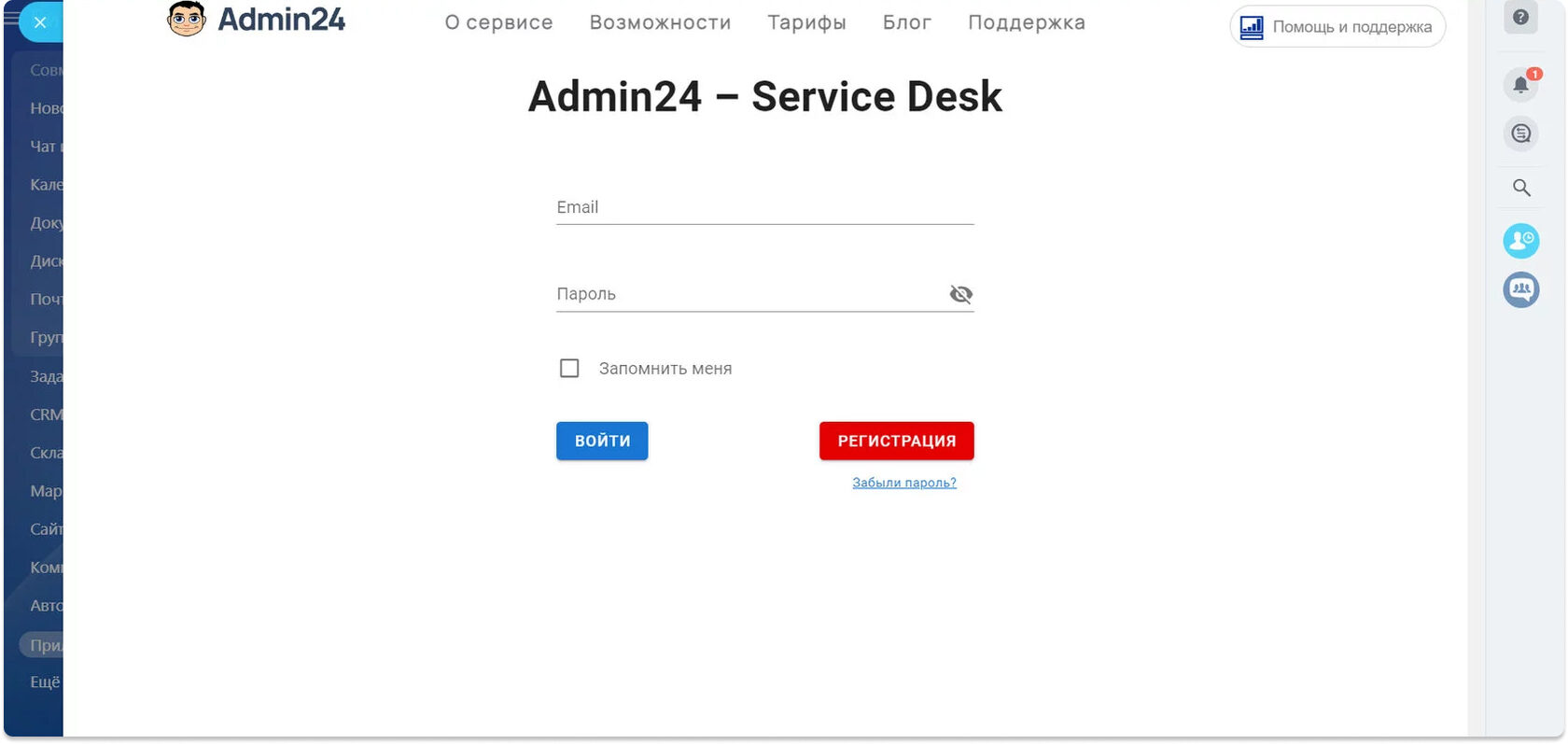 Откроется экран входа. 