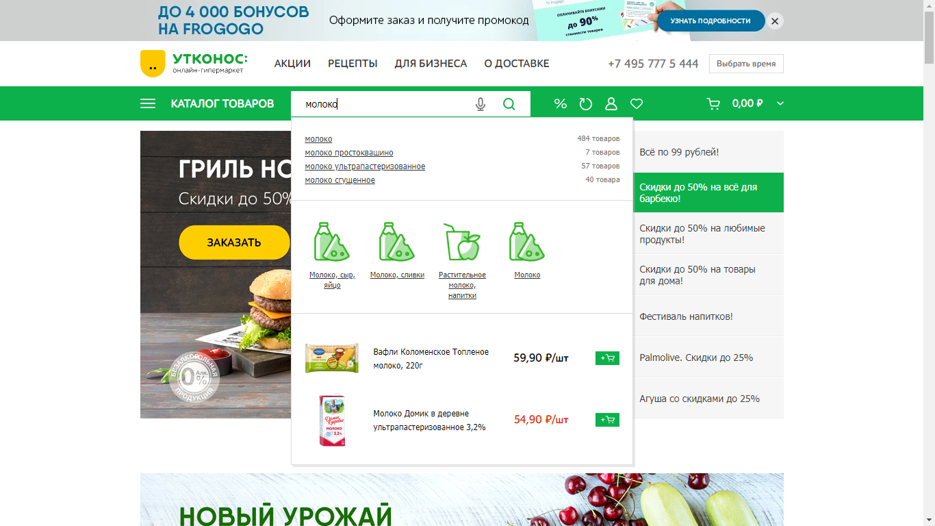 Frogogo Интернет Магазин Личный Кабинет