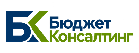 Бюджет Консалтинг — логотип БК, вариант 1