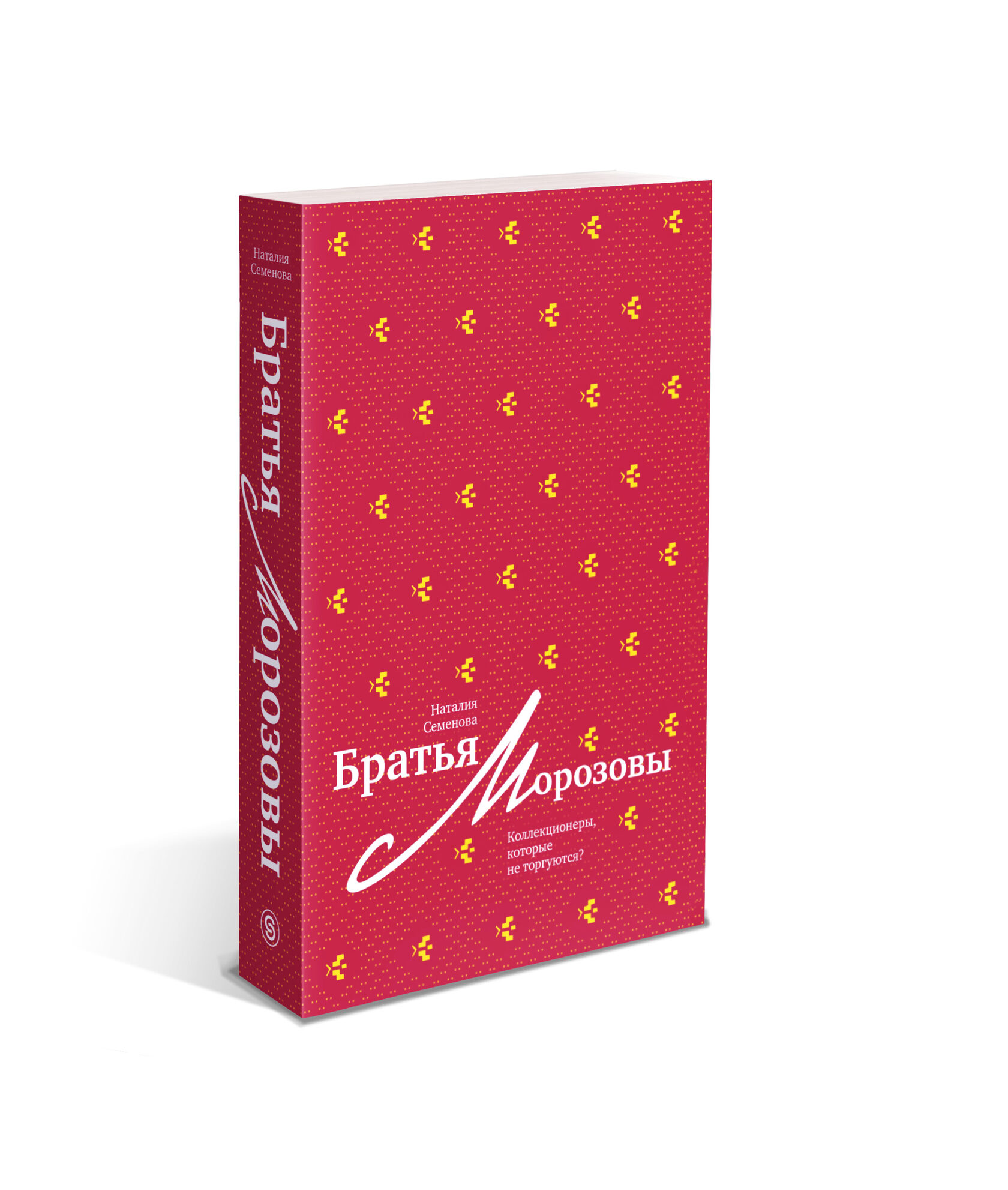 Купить Билет Братья Морозовы