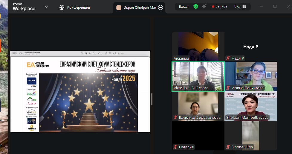 Евразийский слет хоумстейджеров. Разбор фото до-после