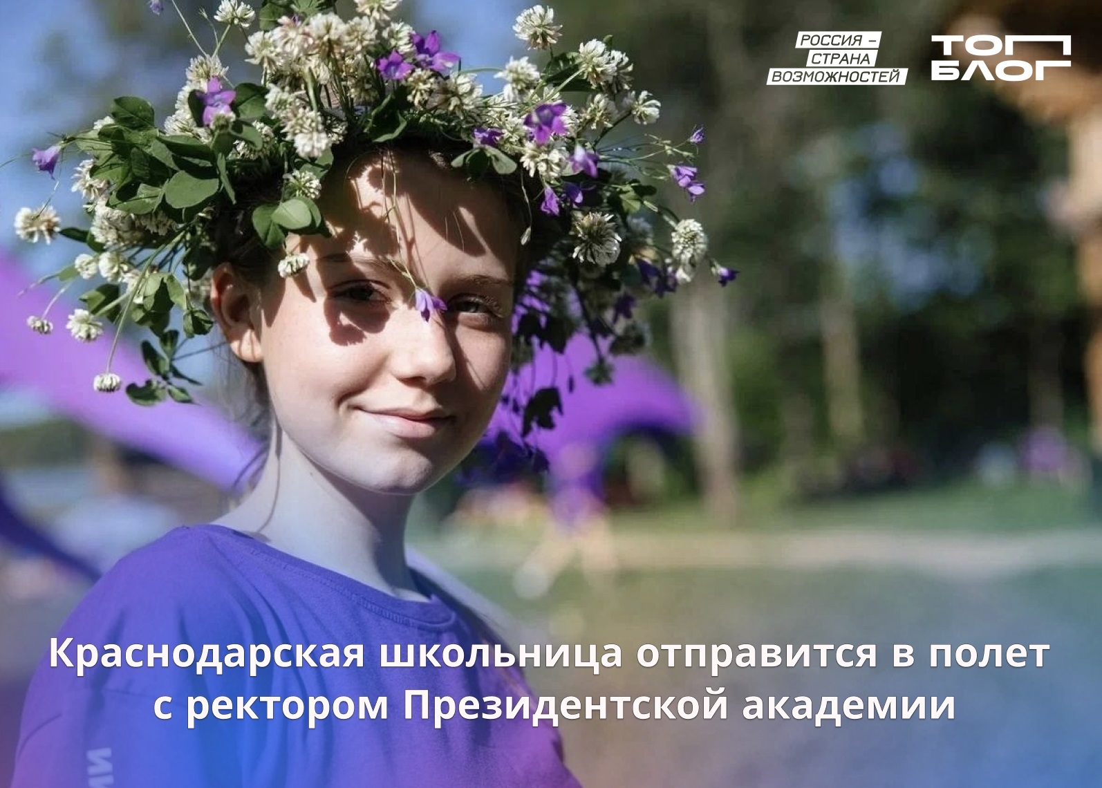 школьница показала себя 