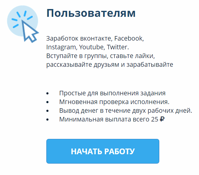 VKTARGET - заработок обычному пользователю