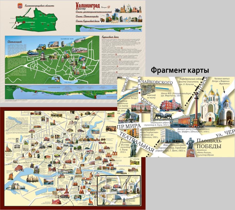 Туристическая карта калининграда. Достопримечательности калининграда на карте города. Туристическая карта калининграда. Карта центра калининграда с улицами и достопримечательностями. Туристическая карта калининграда.