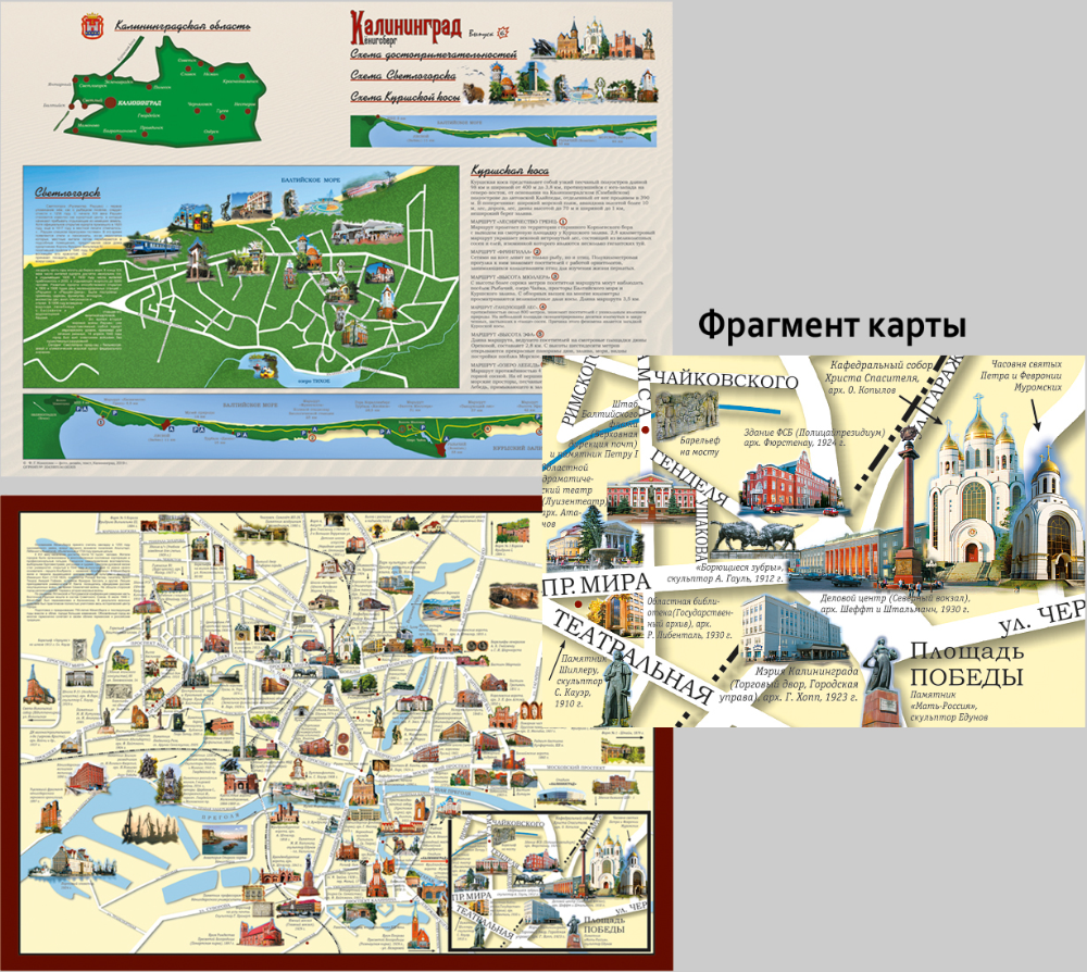 Карта достопримечательностей калининградской