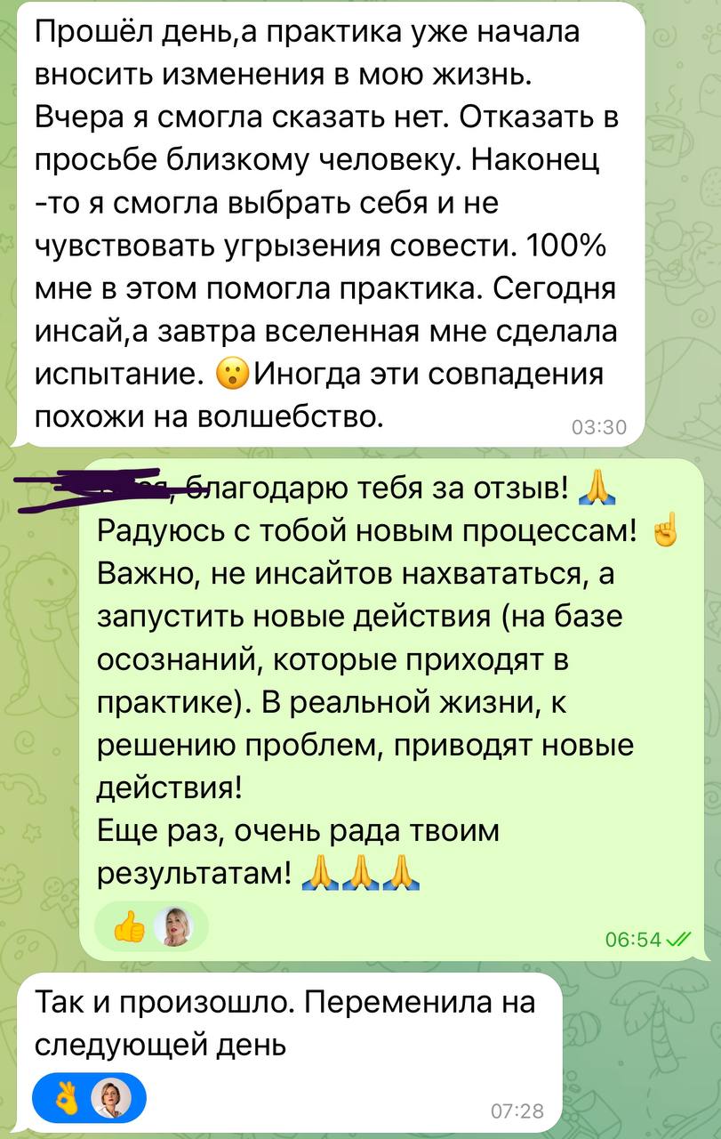 Отзыв 1