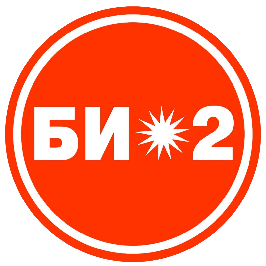 Би-2