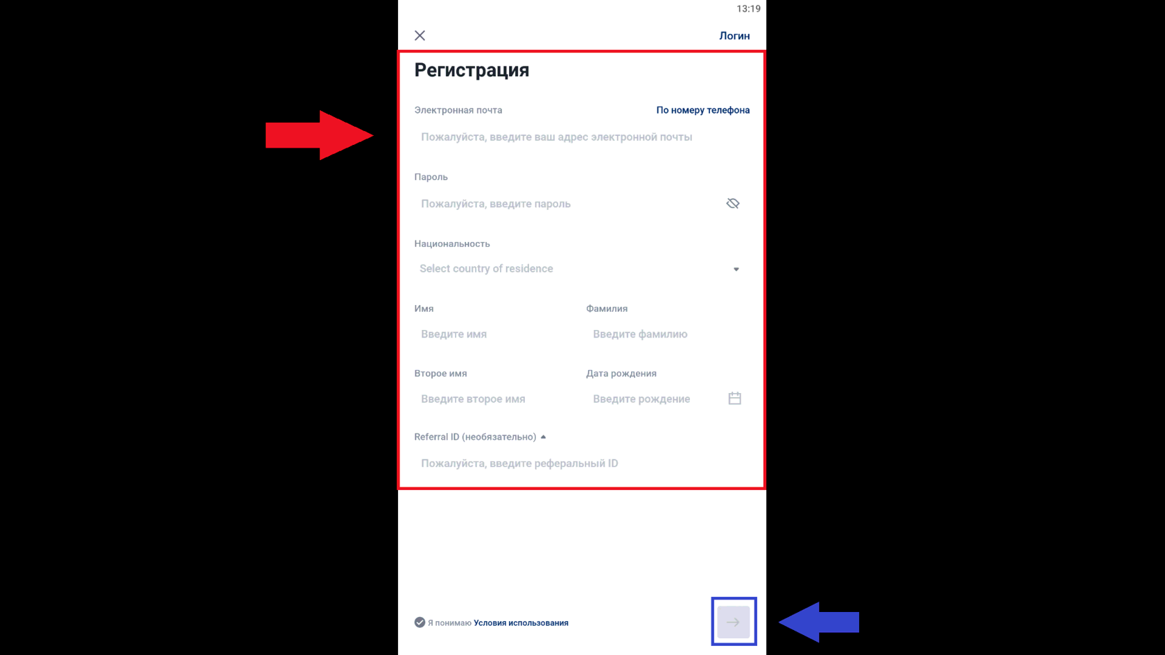 Как открыть счет через мобильное приложение, CommEX