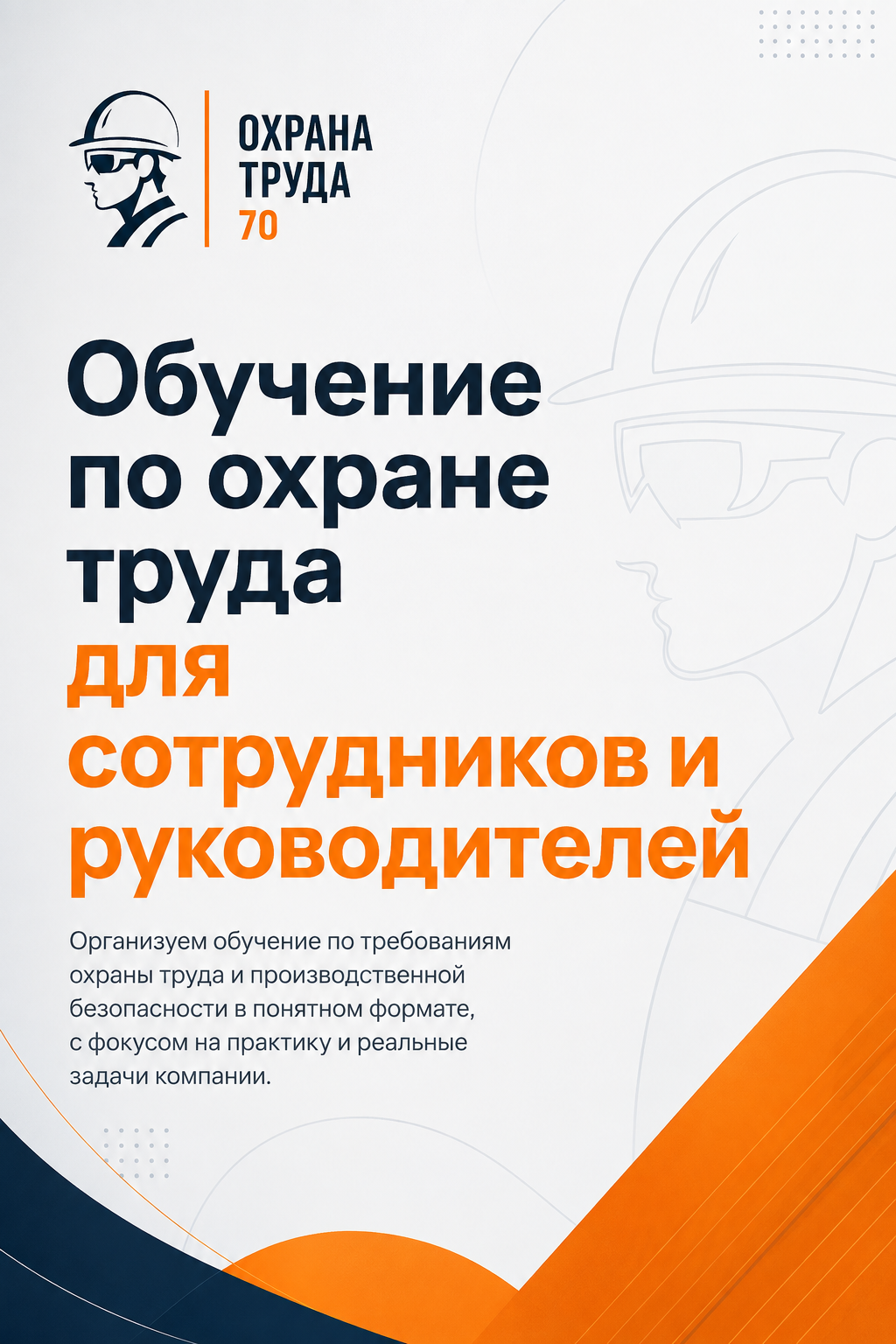 Учебный центр