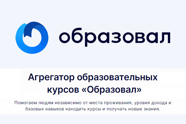 Агрегатор курсов. Агрегатор курсов