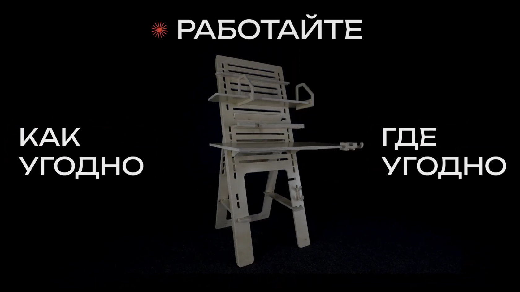 Focus Desk - стол трансформер для работы стоя и сидя