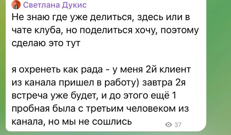 Отзыв участницы клуба «Синапс»