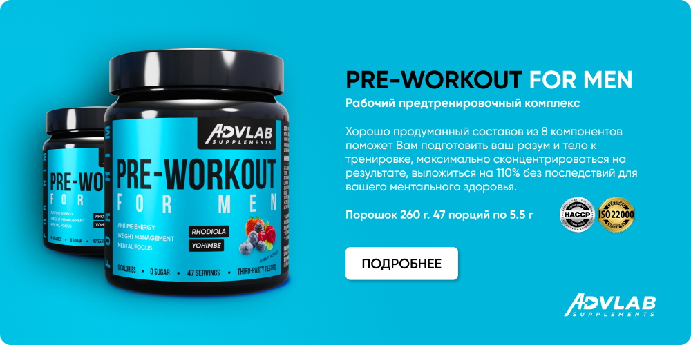 Pre-workout for men