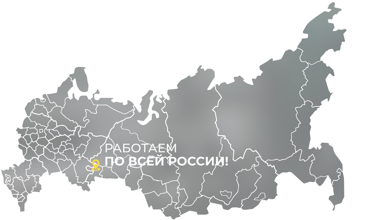 Осуществляем ремонт и обслуживание по всей России!