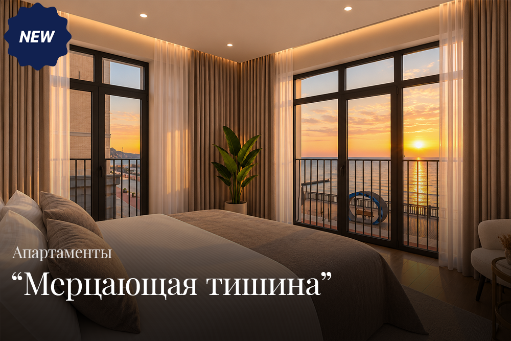 Мерцающая тишина