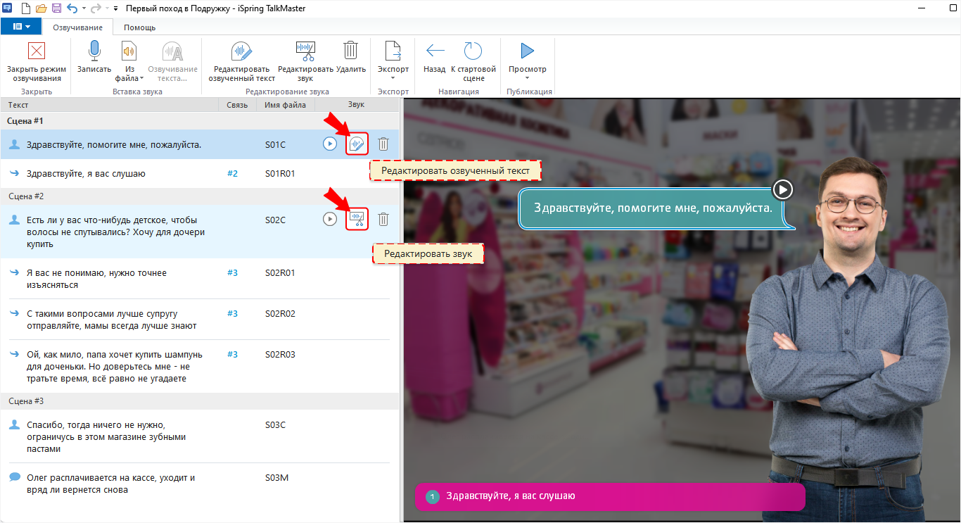 iSpring, Юрий Усков, Йошкар-Ола, школа Инфосфера, лицей Инфотех, Институт iSpring, iSpring Days, Синтезатор речи, SSML, Диалоговый тренажер iSpring