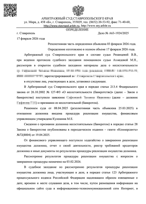 Документ
