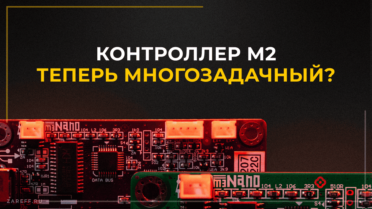 Видео про платы управления