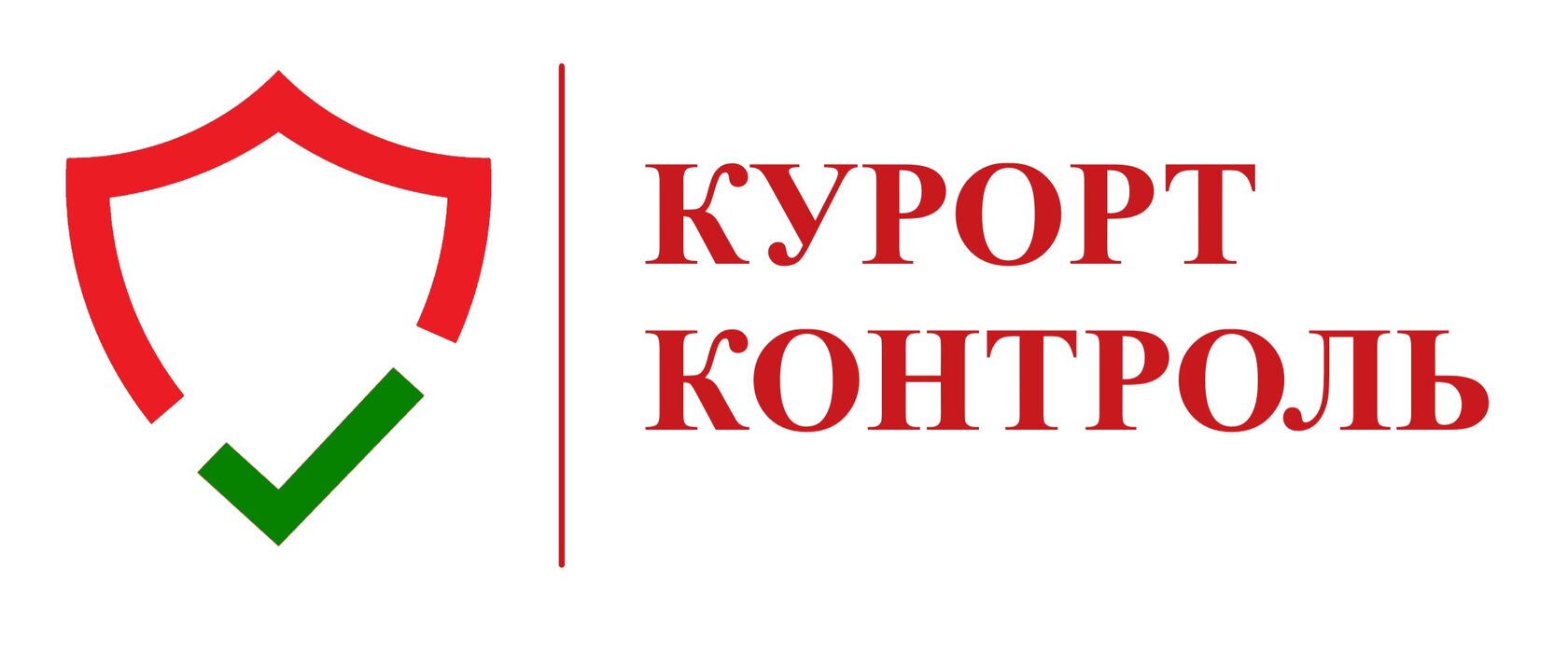  КУРОРТ КОНТРОЛЬ 