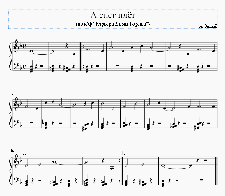 А снег идёт