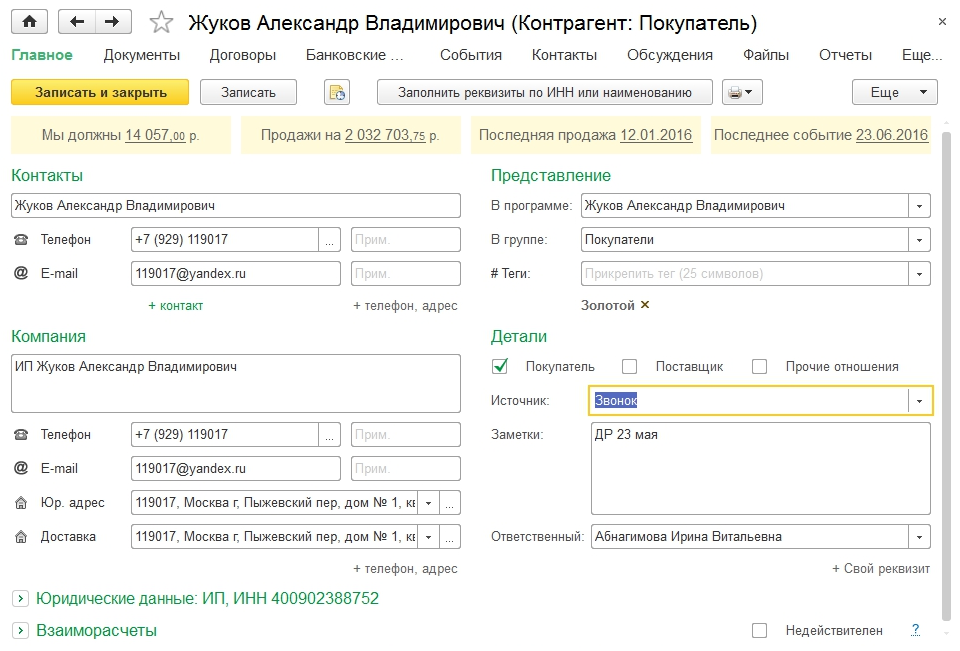 Как создать тех карту в 1с