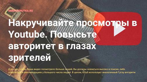 Накручивать просмотры в ютубе через тор браузер mega2web тор браузер как смотреть видео mega