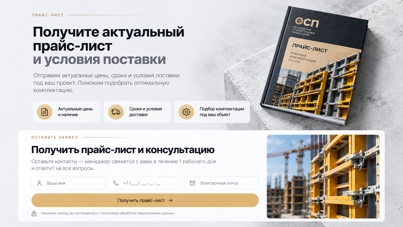 Обложка прайс-листа