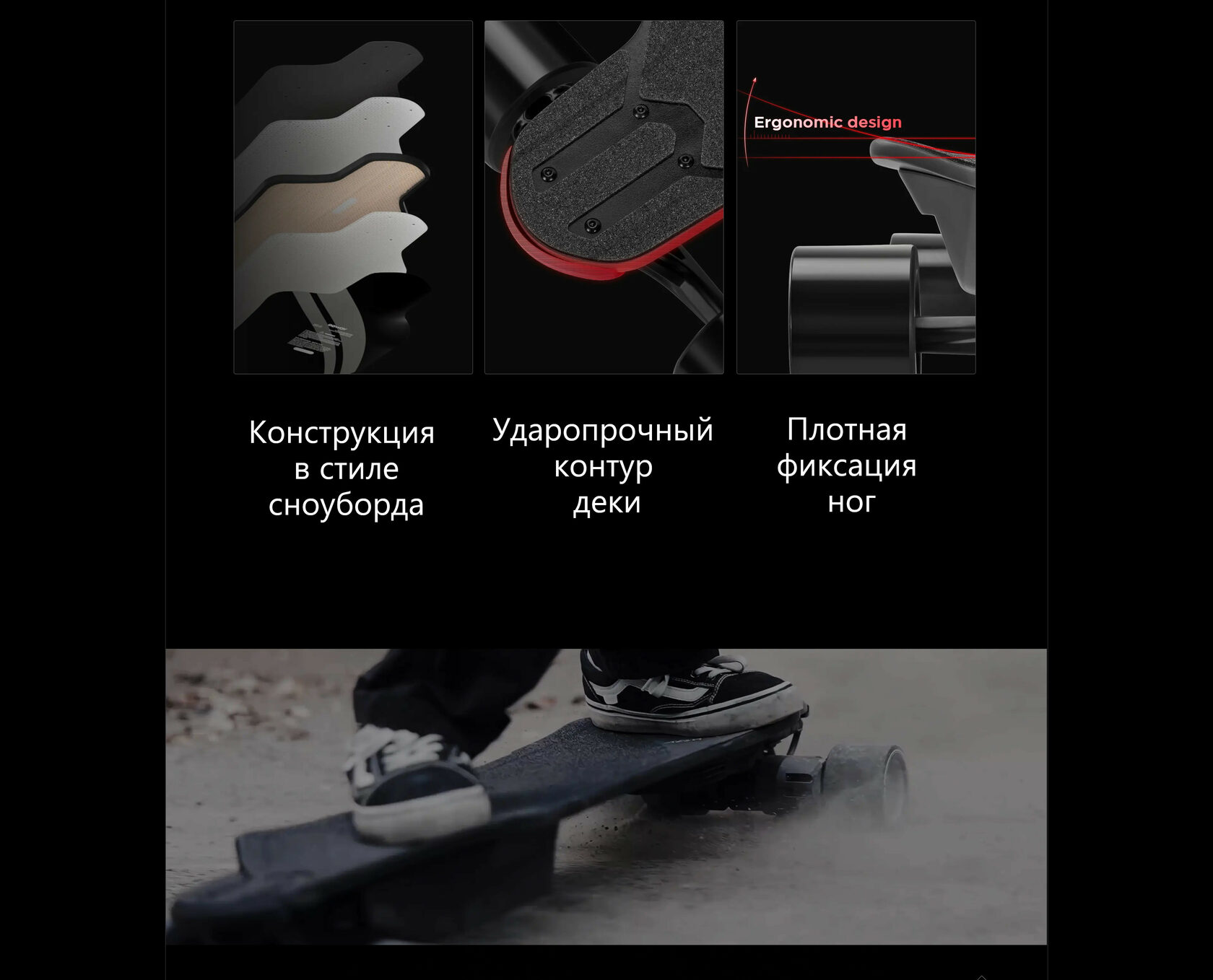Электроскейтборд Flex Pro от производителя Exway