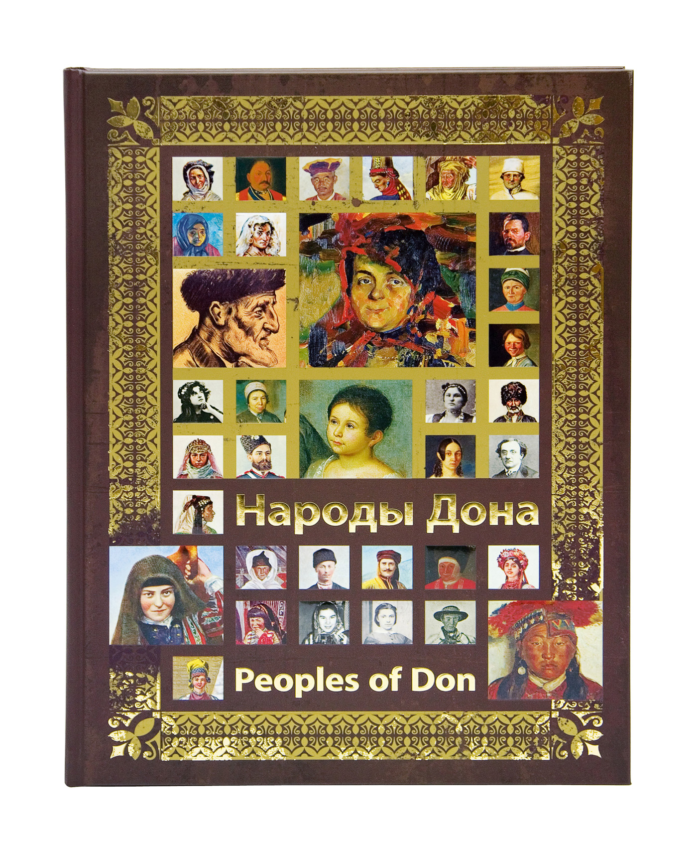 книга народы дона, казаки, донское казачество