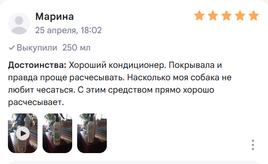 Отзыв покупателя 10
