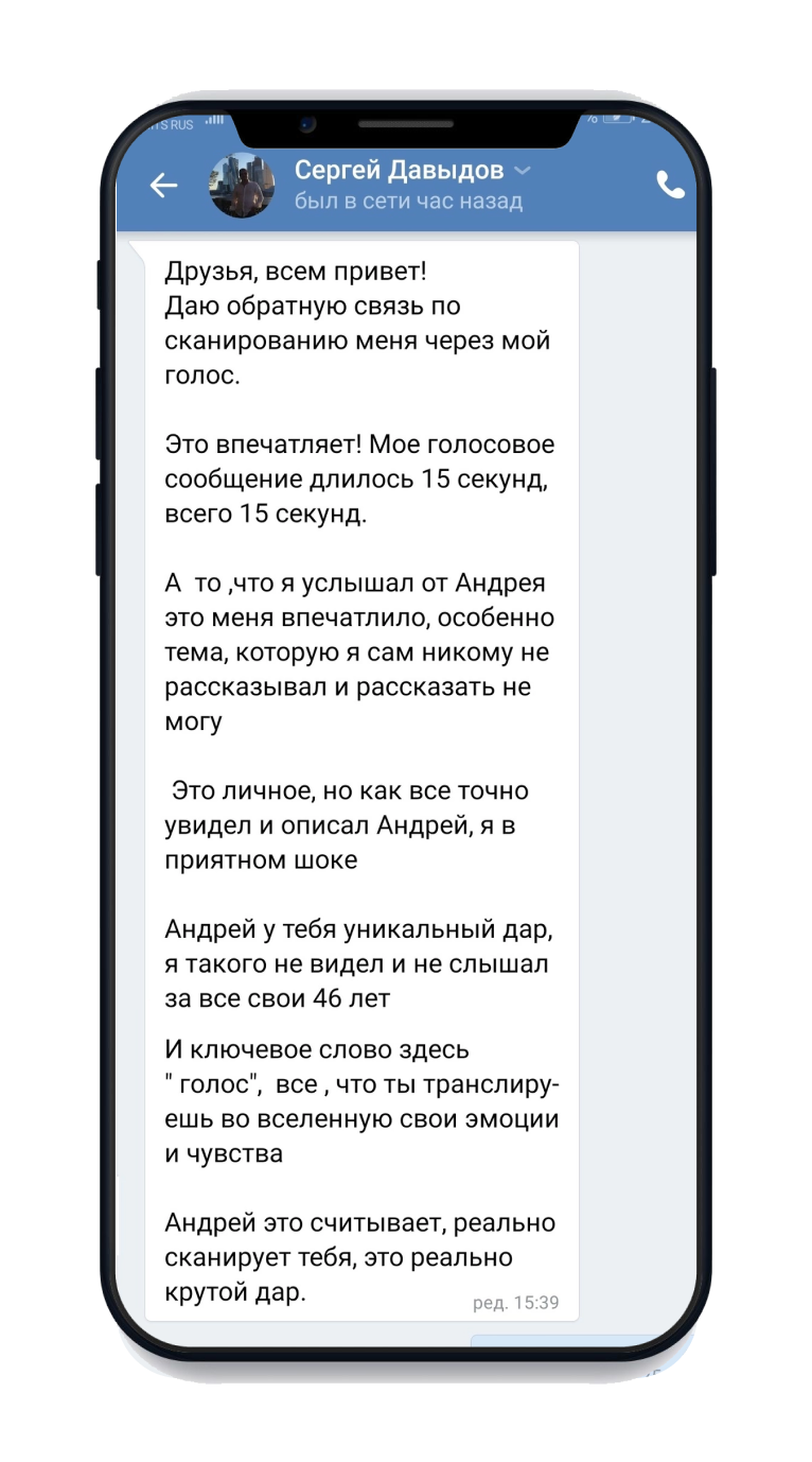 Copy of 3- Диагностика голоса для девушек, женщин тема отношения