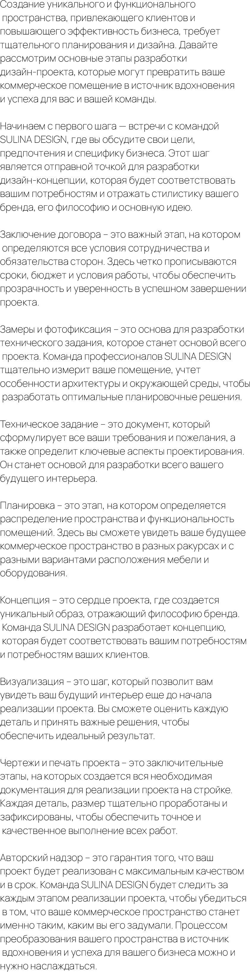 Элитный дизайн интерьера кафе в ЖК «Дом Лаврушинский»