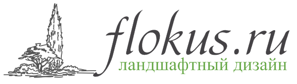 Flokus ru ландшафтный дизайн