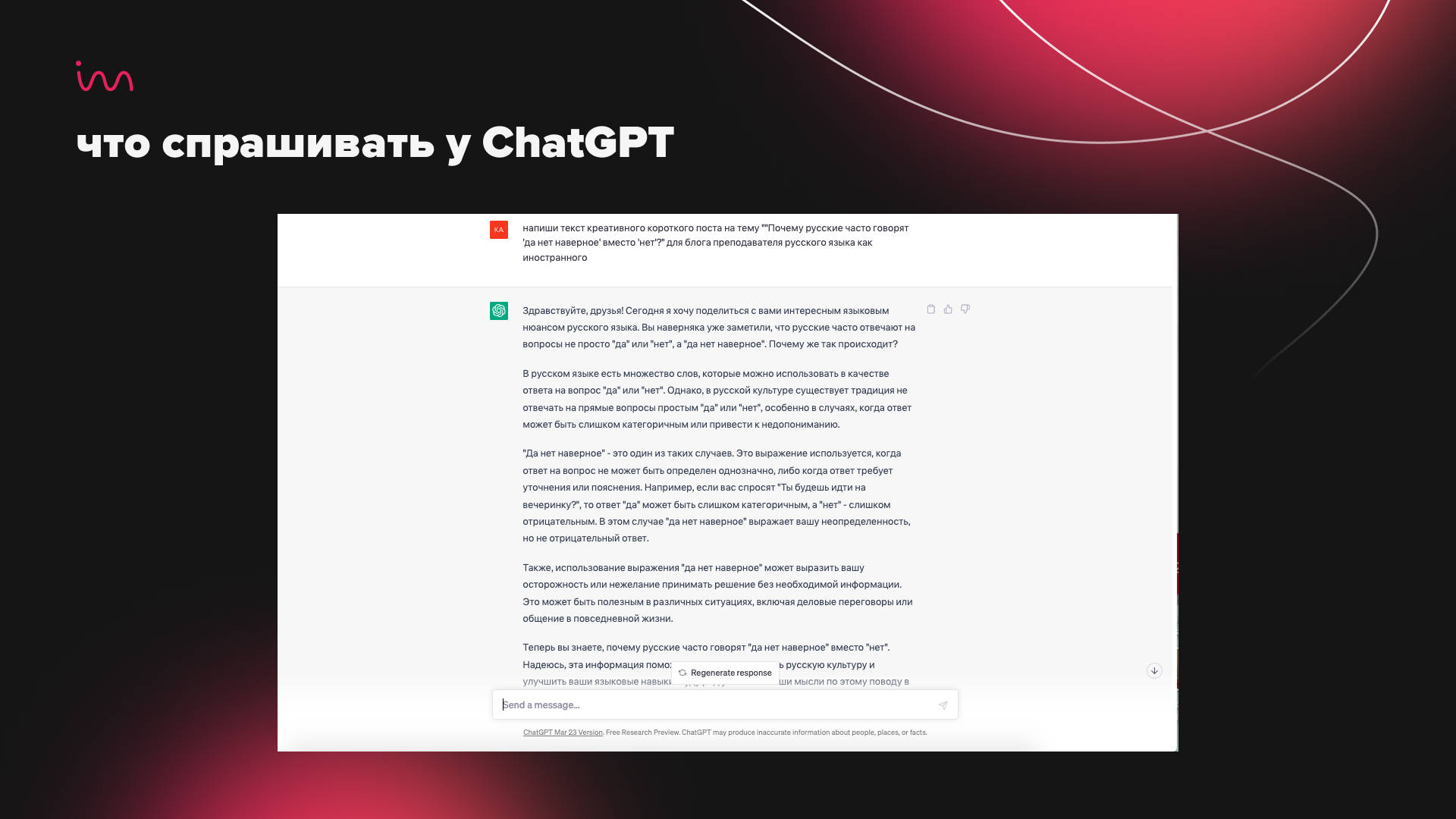 Продвижение личного бренда с помощью ChatGPT: конспект мастер-класса |  Inbox Marketing — агентство CRM-маркетинга