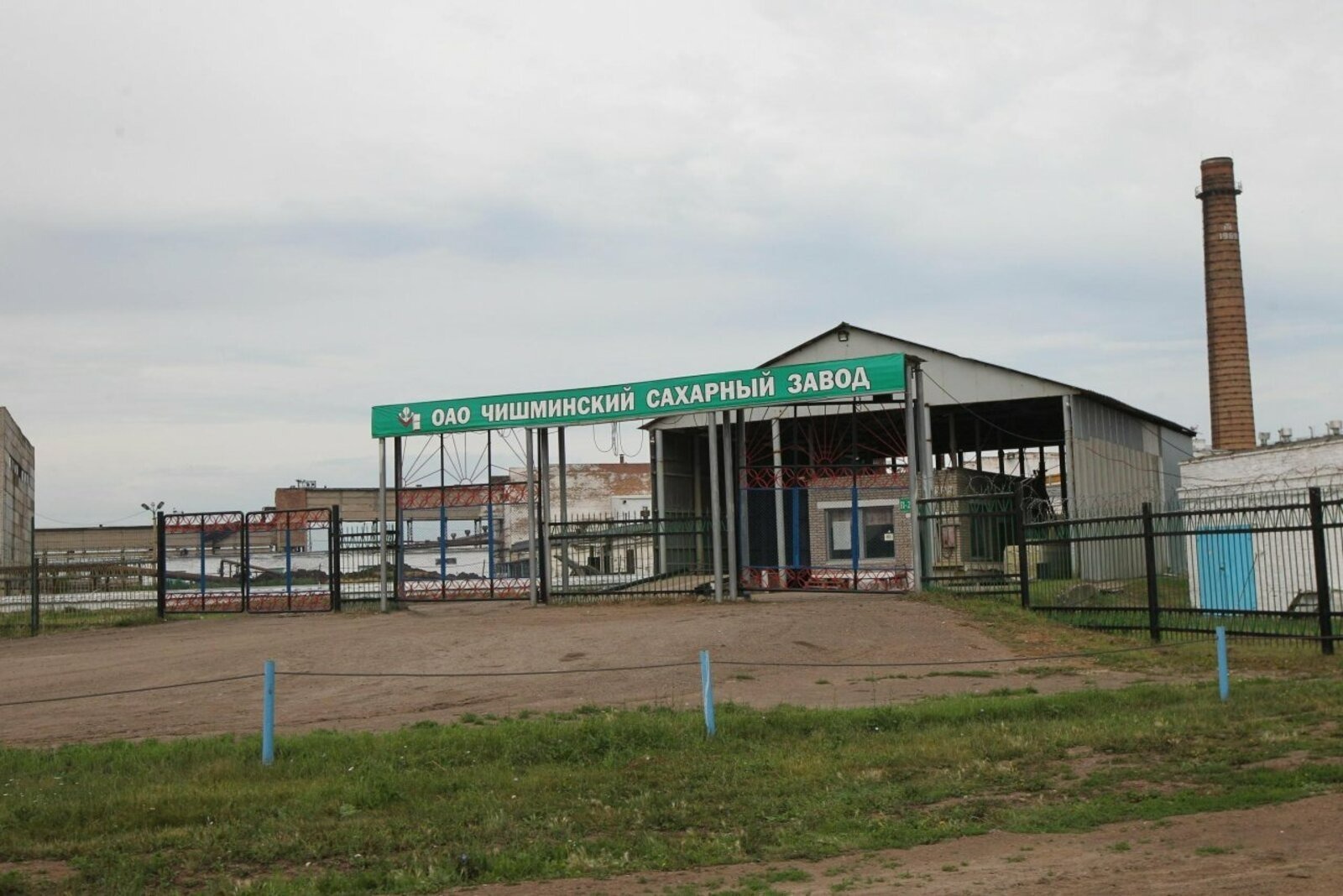 Чишминский сахарный завод