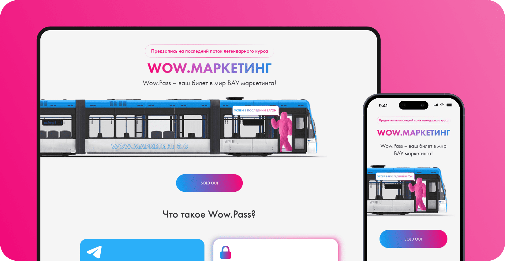 анастасия полянская кейс вау маркетинг wow 