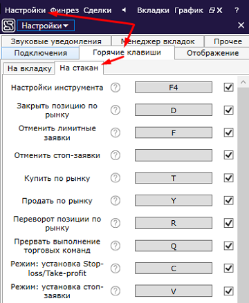 Как настроить горячие клавиши в автокаде