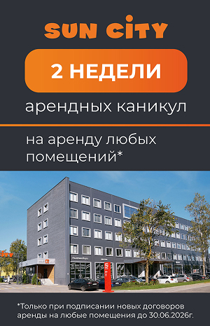 Деловой квартал Sun City