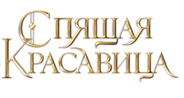 Новогоднее Шоу Навки 2022