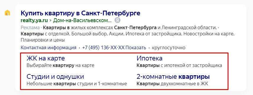 Повышение