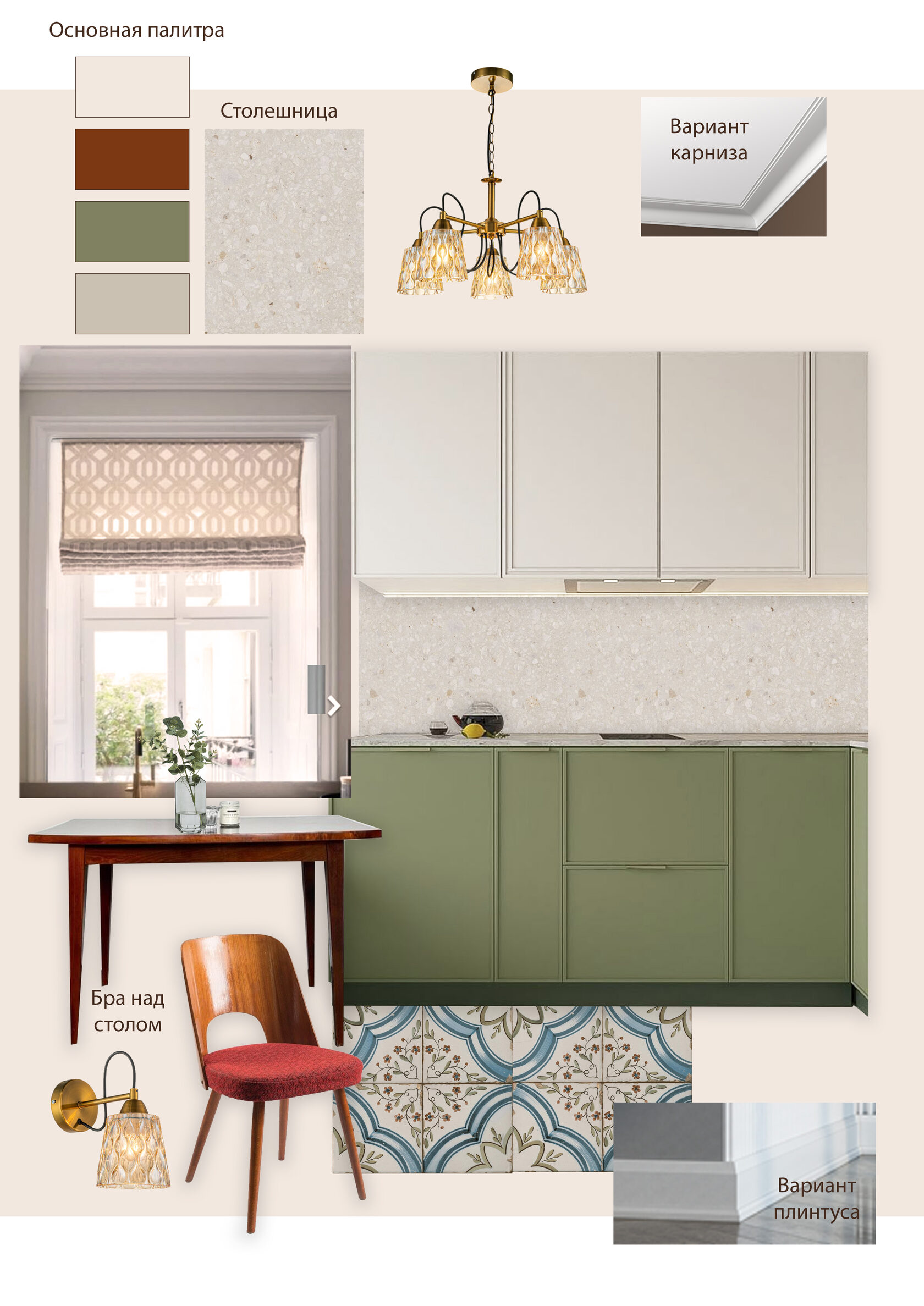 V-interiors. Студия интерьерного дизайна.