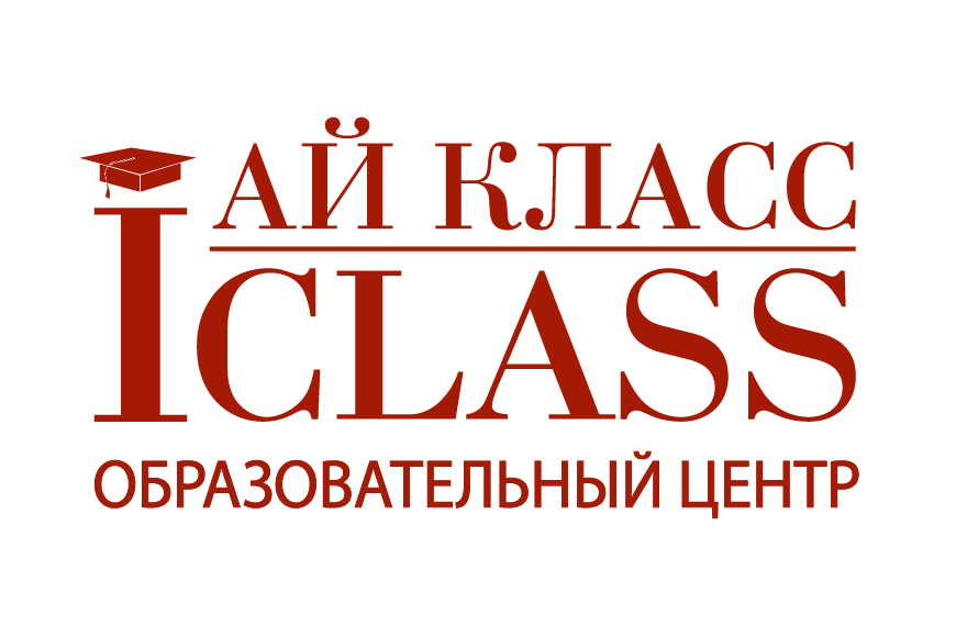 Ай класс. I класс. Центр Руно логотип. I class.