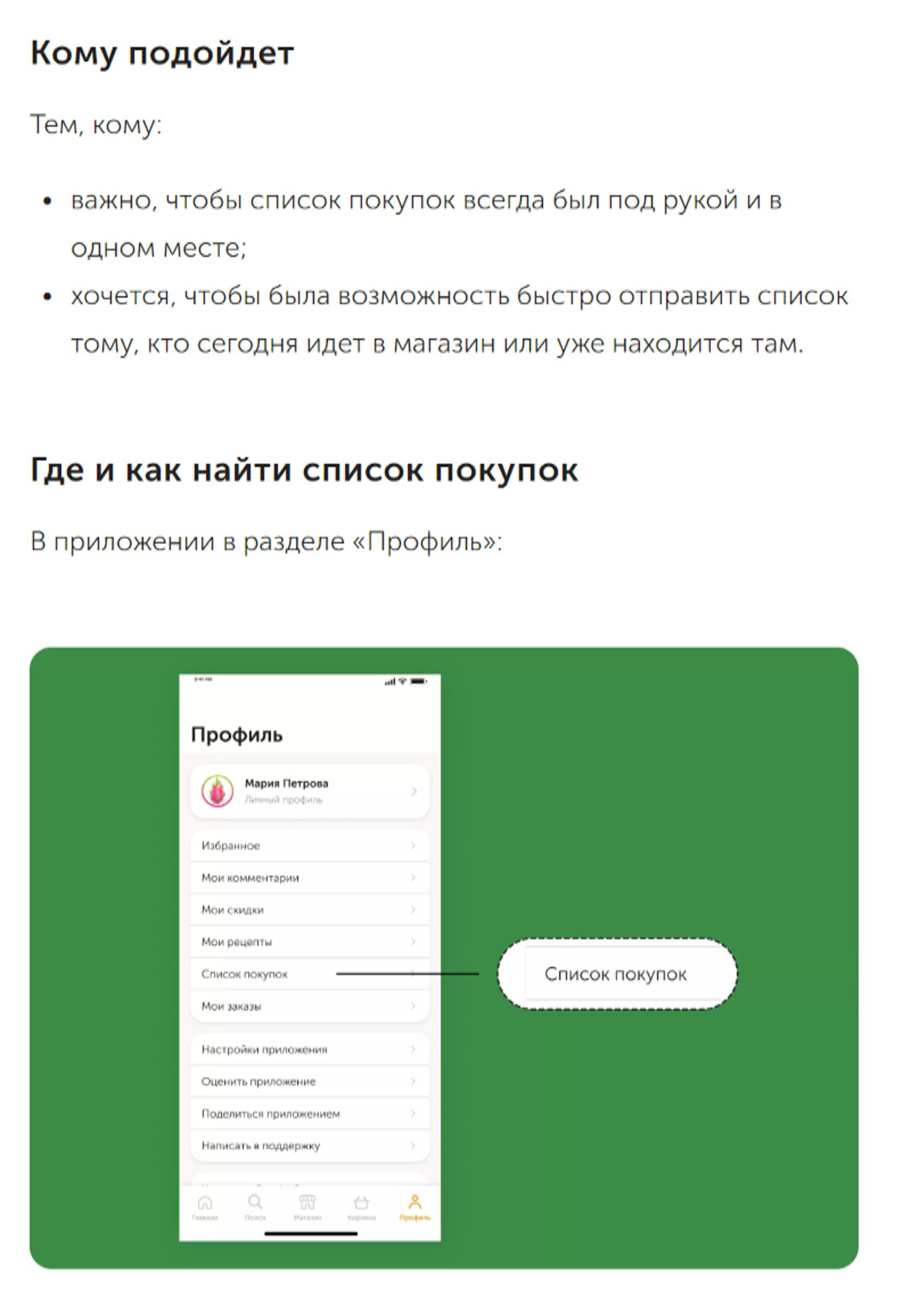 Скриншот
