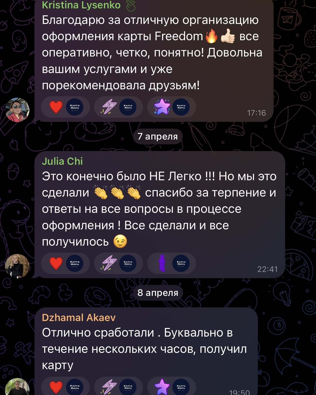 Скриншот отзыва клиента — Юлия, валютная карта
