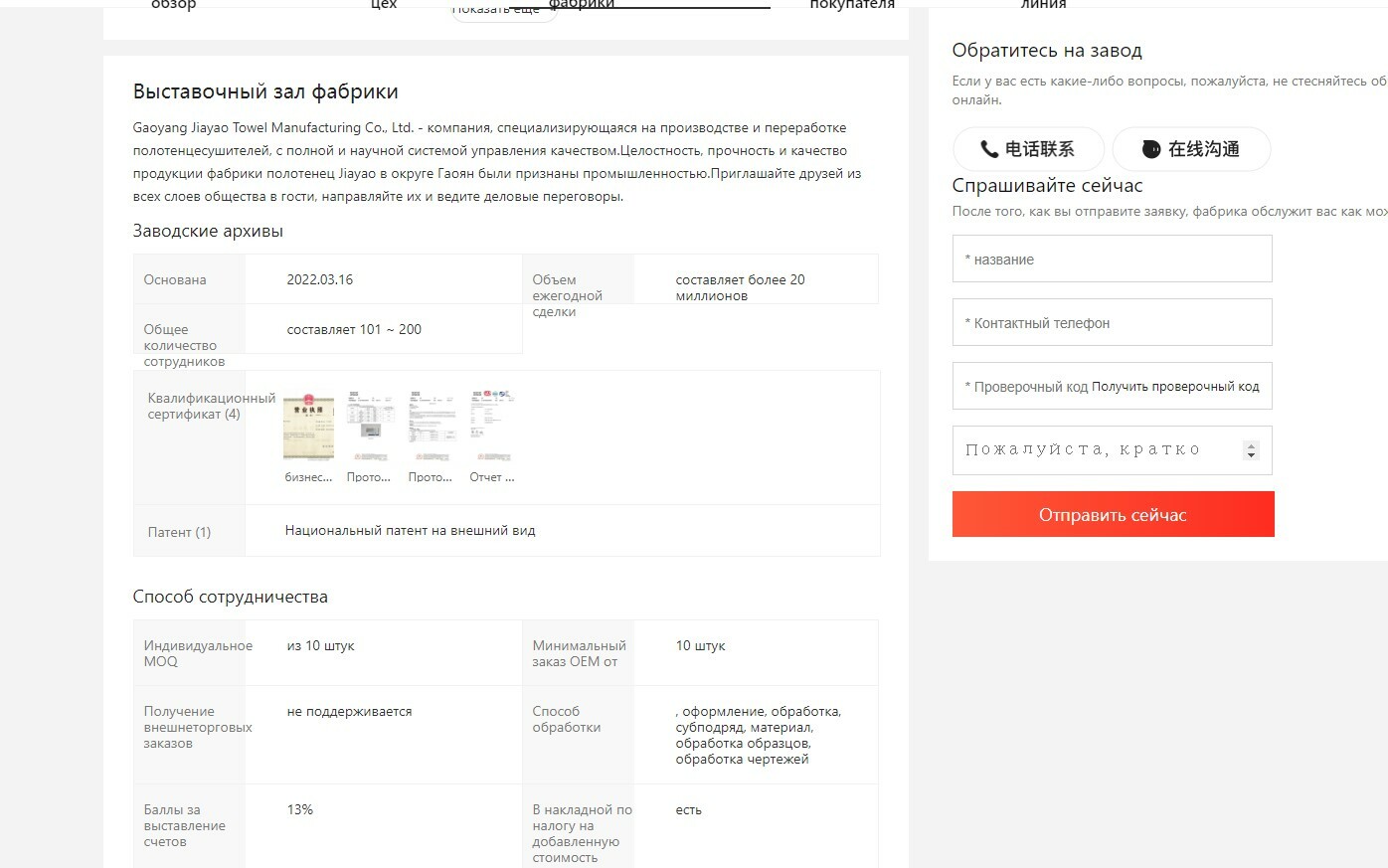 Выбор китайского поставщика